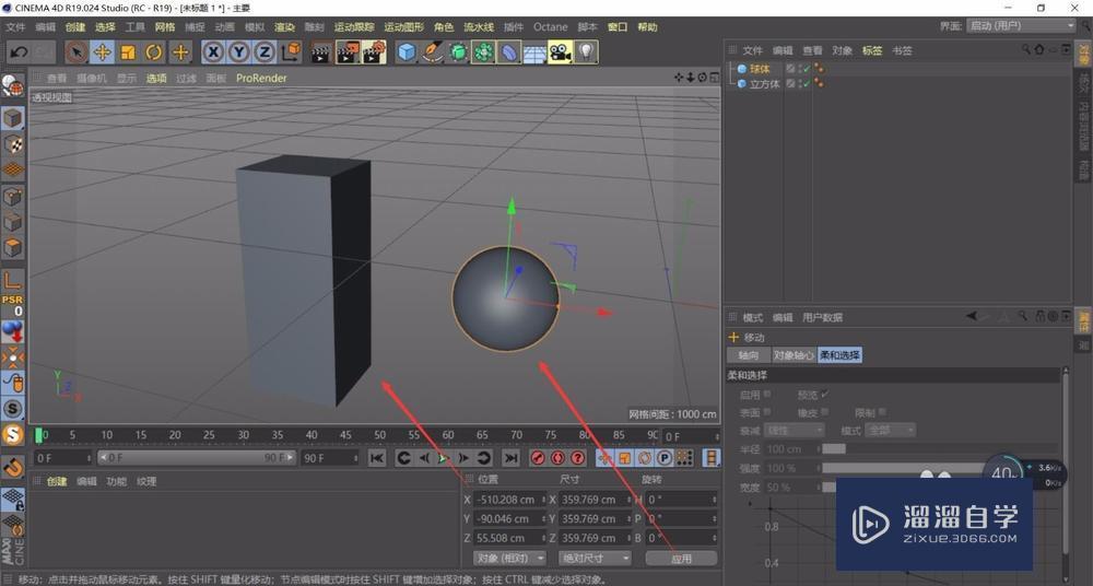 C4D 怎么<esred>对齐</esred><esred>两</esred><esred>个</esred><esred>物体</esred>的轴心？