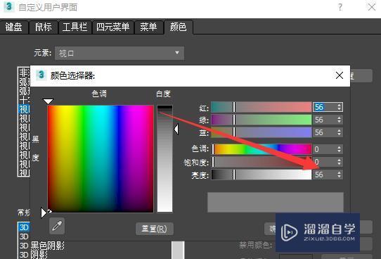3DMax如何更改视图背景颜色呢? 3DMax如何更改视图背景颜色呢?