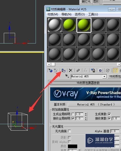 3dmax中渲染出現顏色擴散影響其他物體怎麼辦