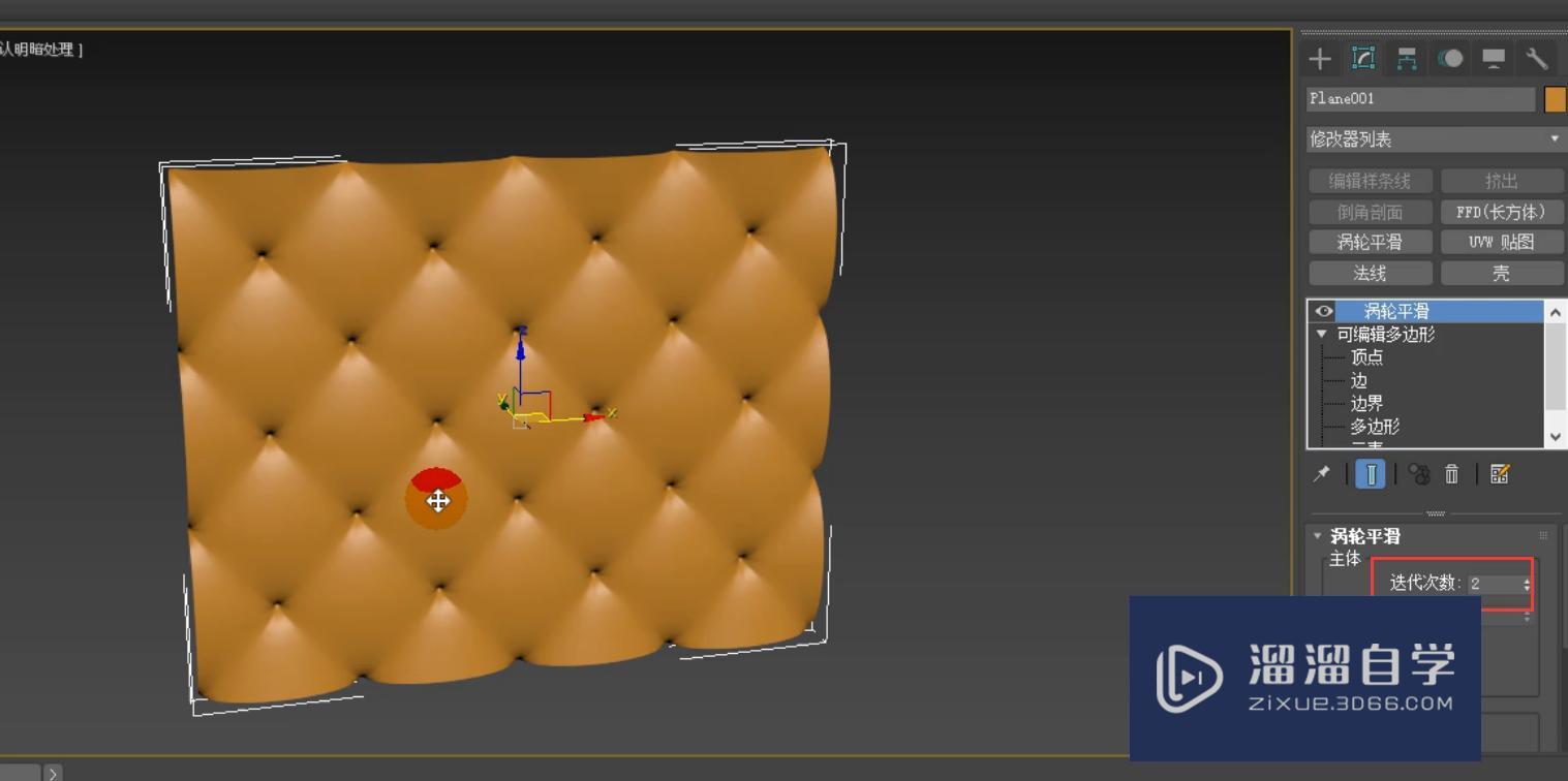 3DMax怎么使用快速切片制作菱形软包？