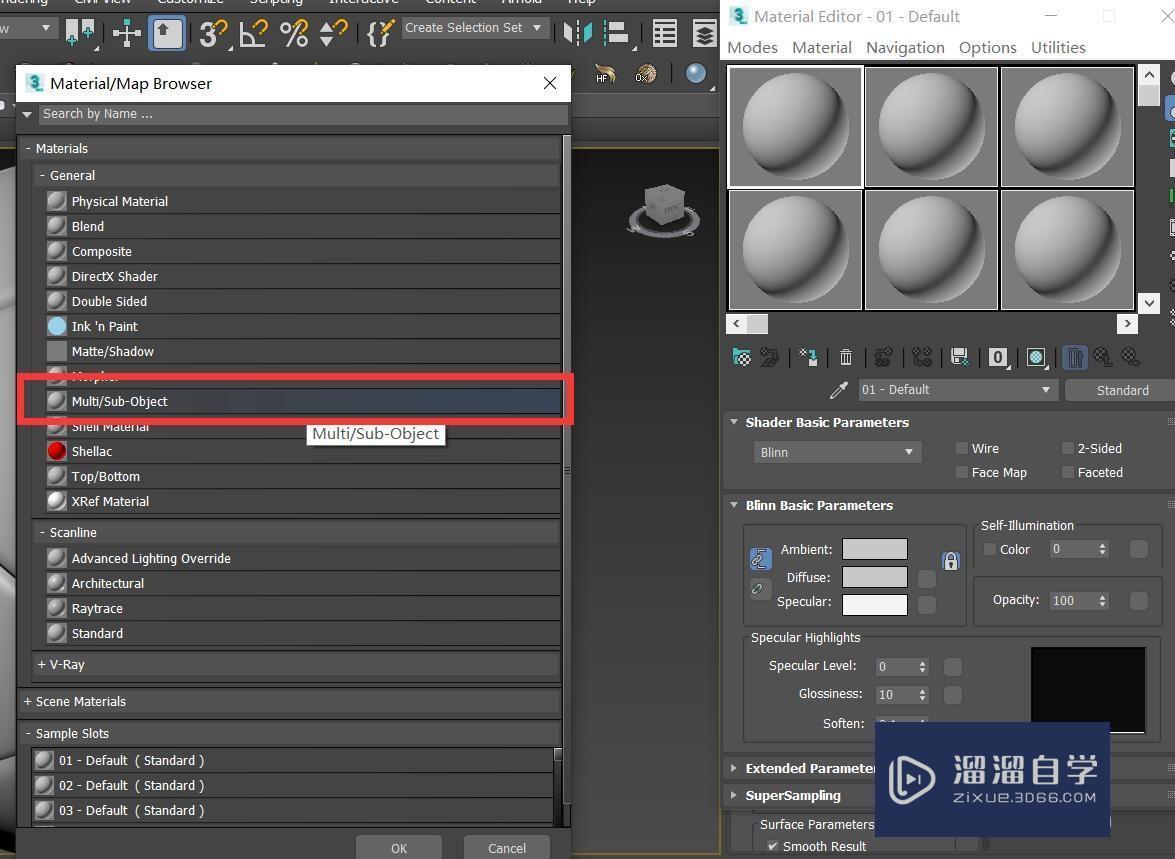 3DMax制作足球模型教程