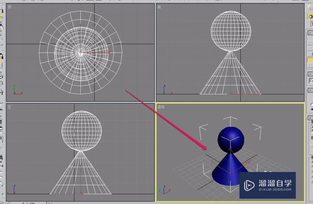 3DMax如何将2个物体合并成一个物体？