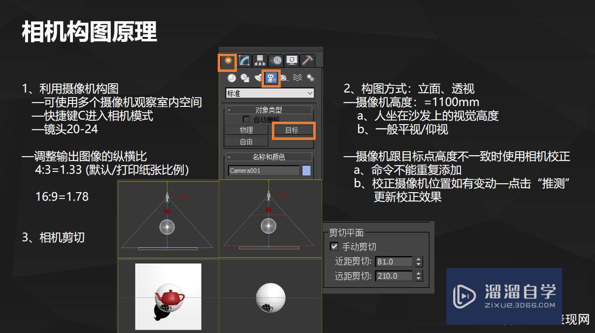 3DMax渲染出来是黑色的6个原因及解决方法