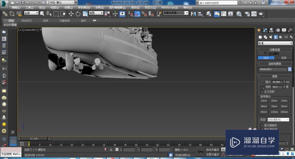 3DMax摄像机视角调整教程