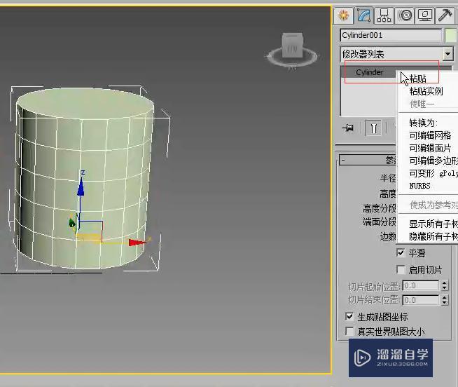 3DMax修改器建模及其面板的应用