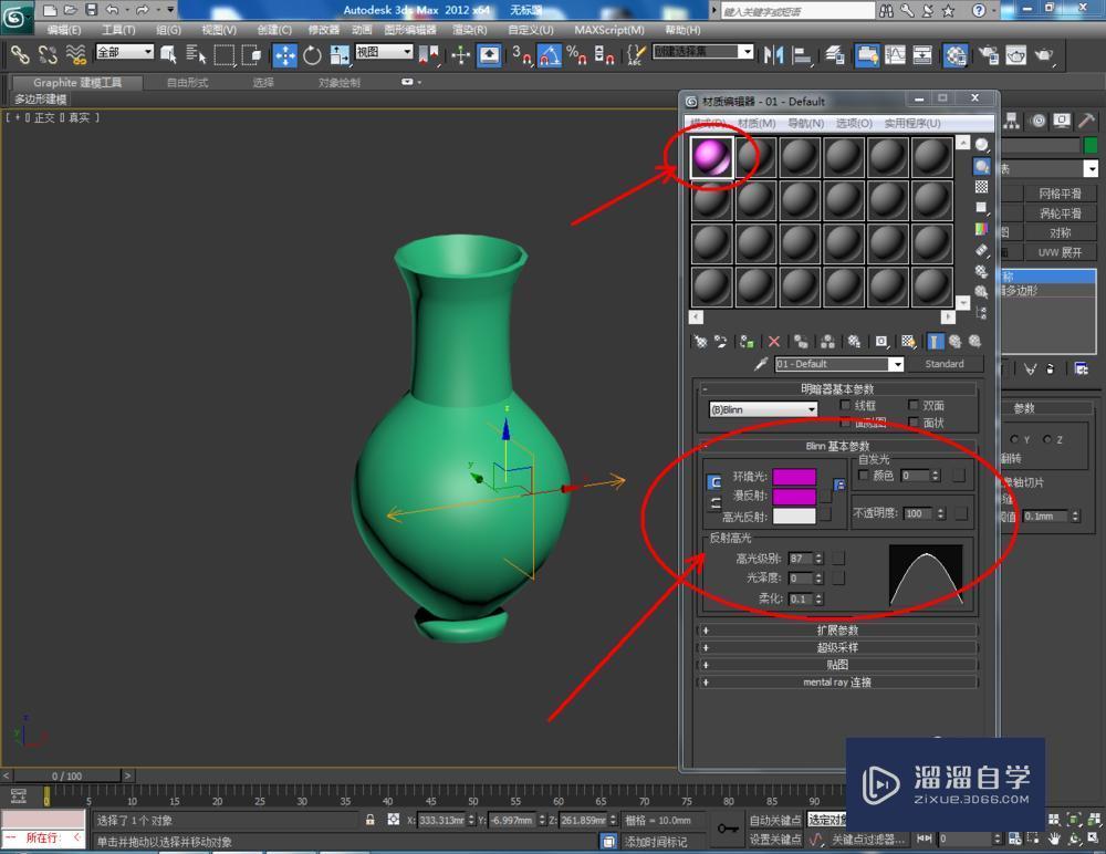 3DMax 对称如何使用？