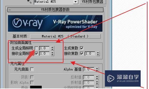 3DMax中包裹材质怎么使用？