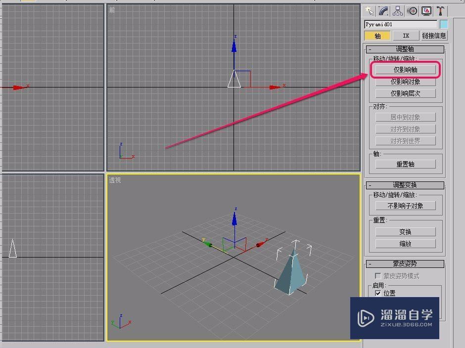 3DMax使用阵列进行弧线(圆弧)旋转复制排列