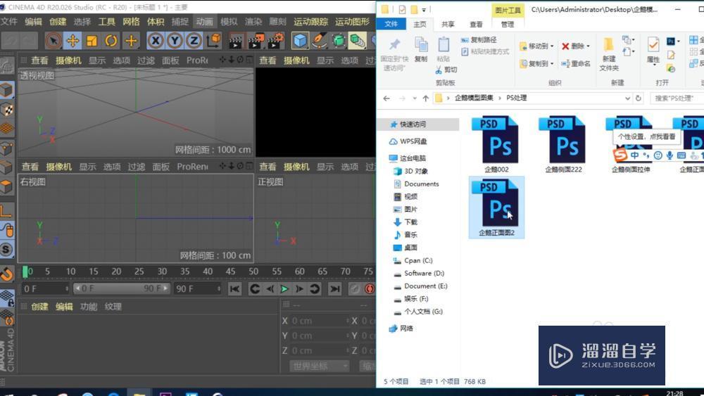 C4D如何导入参考图至三视图中？