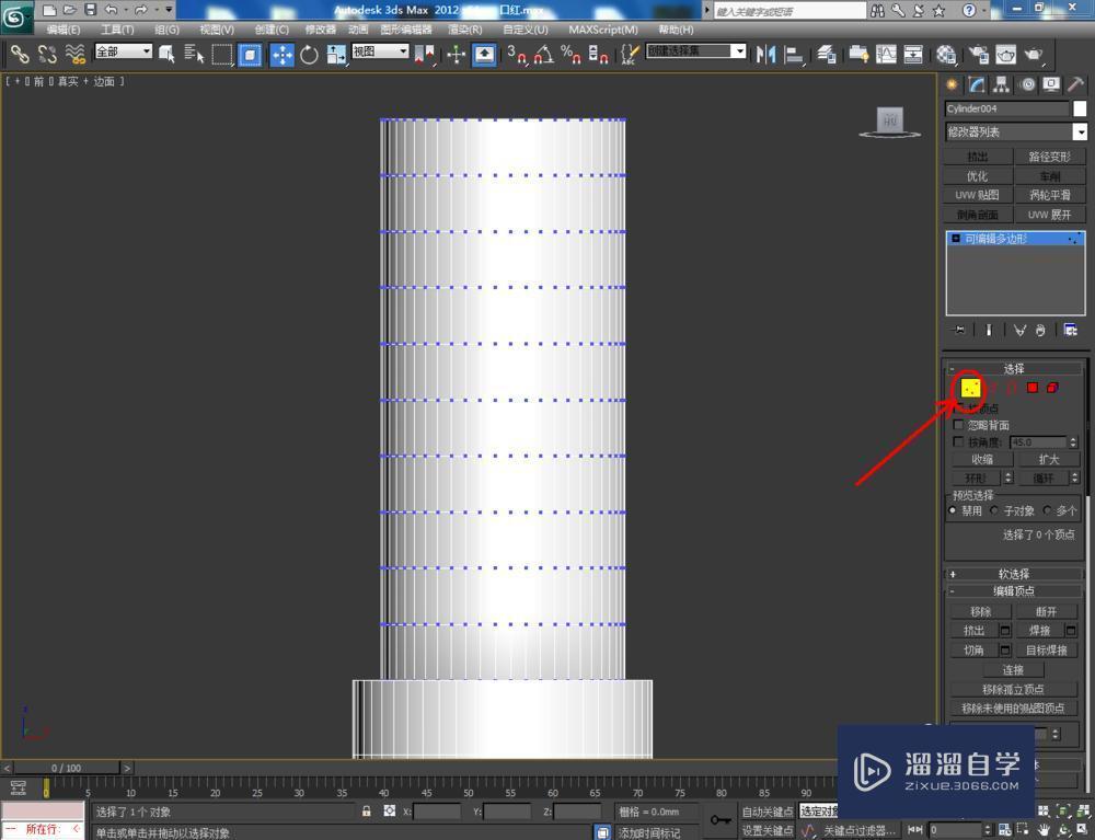 3DMax如何制作口红加教程讲解