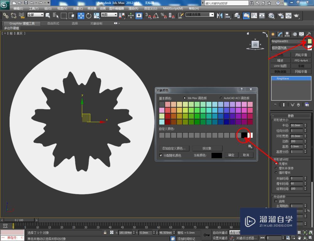 3DMax齿轮如何制作？