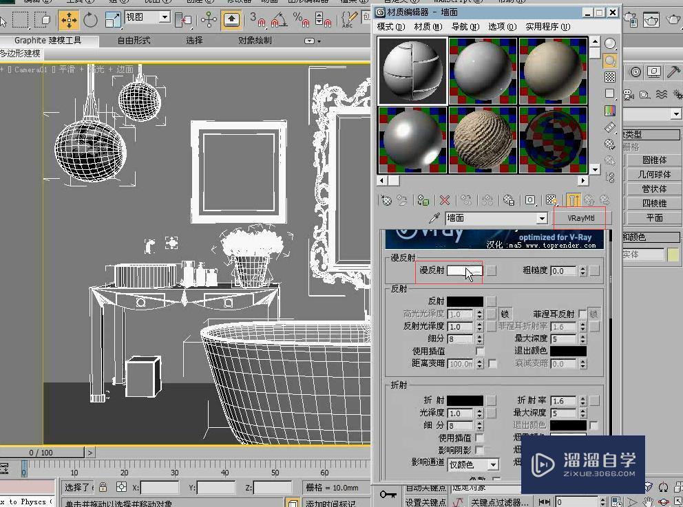 3DMax现代风格浴室柔和光照<esred>表现</esred>讲解
