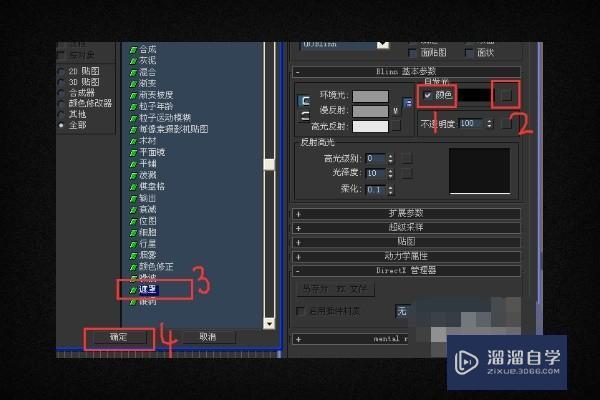 3DMax绒布沙发材质怎么调呀？