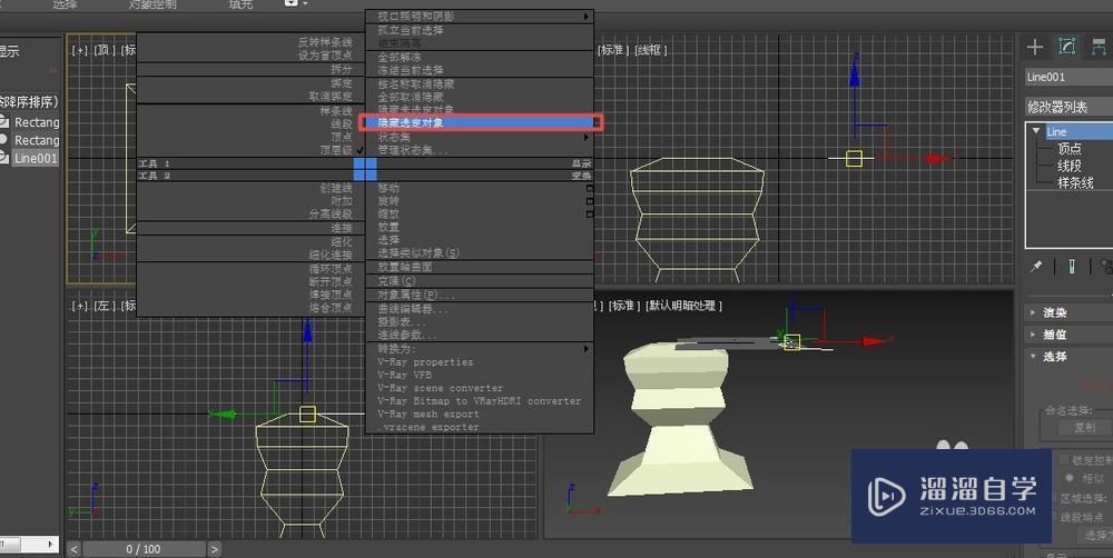 3DMax倒角剖面修改器如何使用？