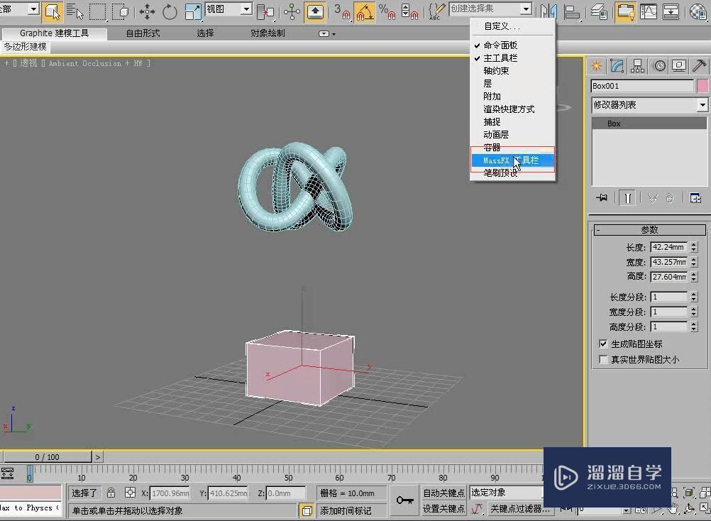 3DMax利用扭曲约束制作摆动动画