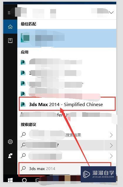 3DMax中文语言切换教程