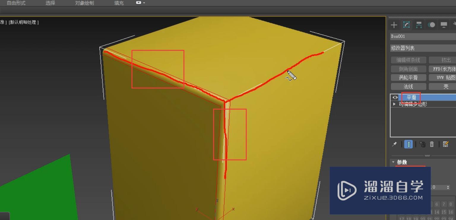 3DMax利用边切角制作菱形软包