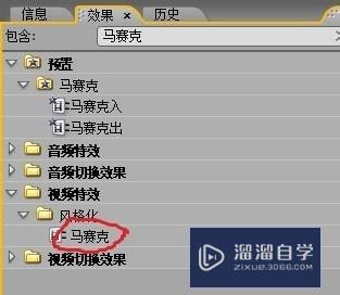 用PRemiere怎样给视频打马赛克？