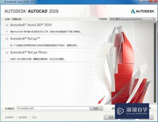 Auto CAD2019破解版下载附安装破解教程