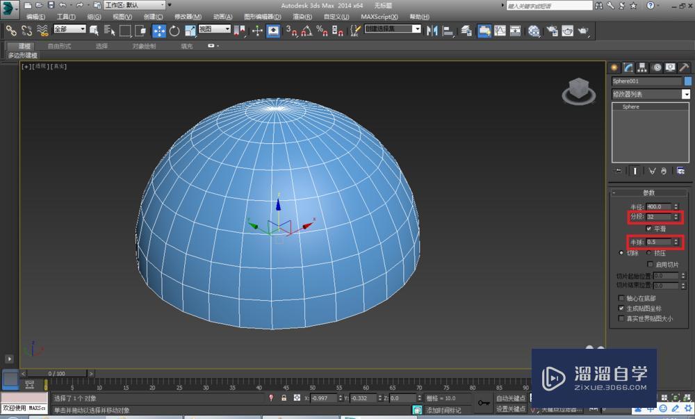 3DMax制作太阳帽模型教程