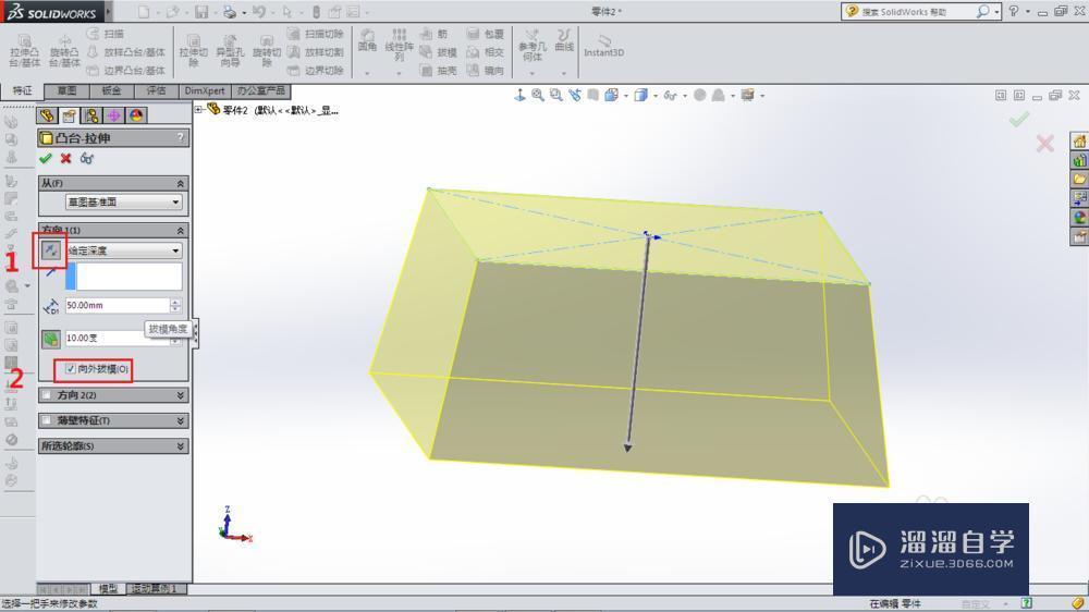 SolidWorks中拉伸命令怎么使用？