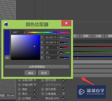 C4D环境灯光教程