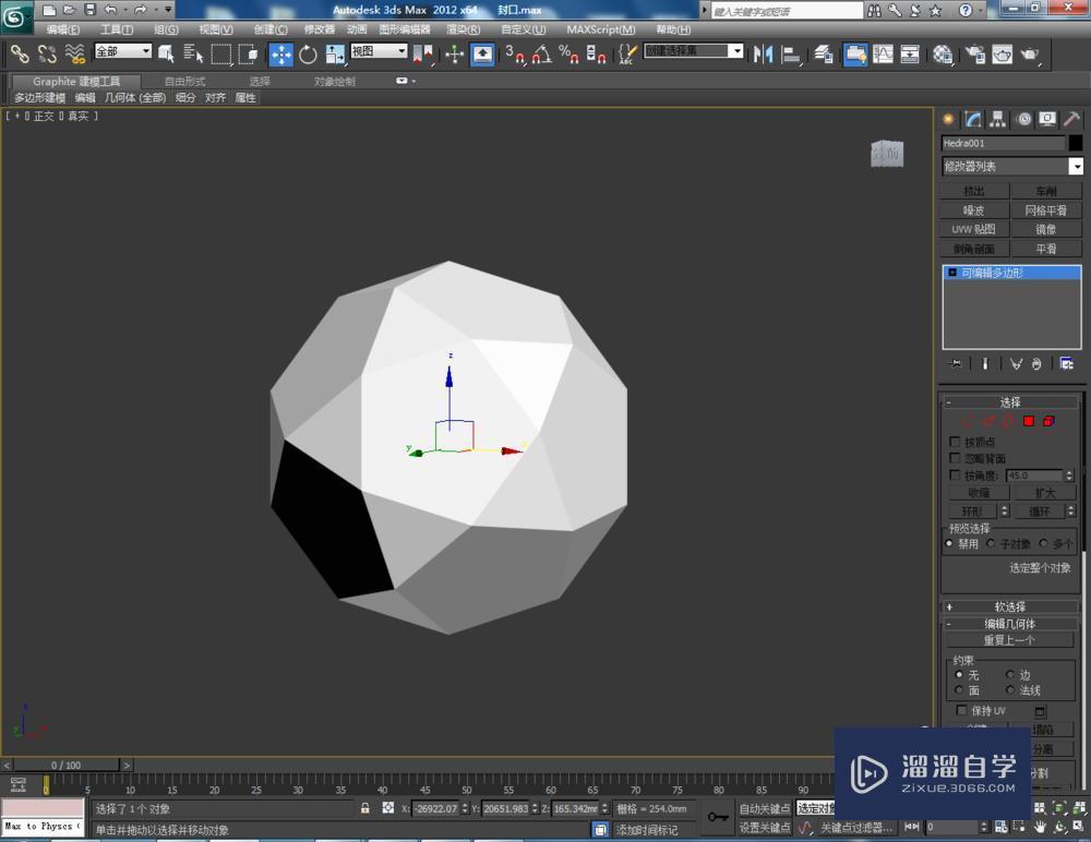 3DMax编辑多边形封口命令教程