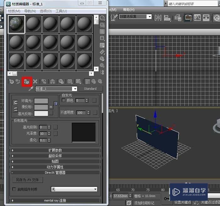 如何使用3DMax给墙体贴砖图？