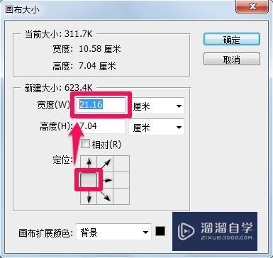 PS怎么拼图技巧教程