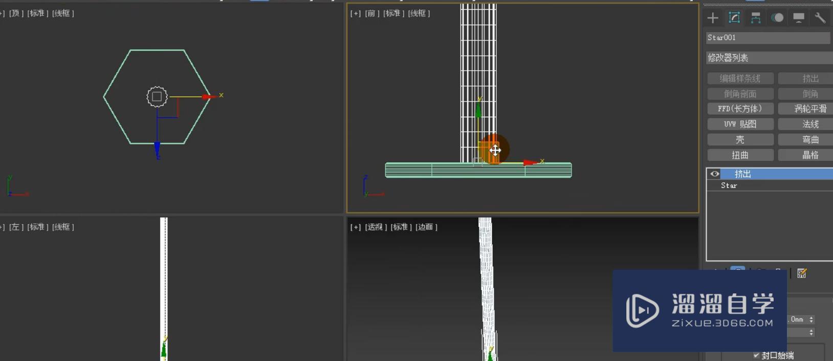 3DMax钓鱼落地灯制作教程？