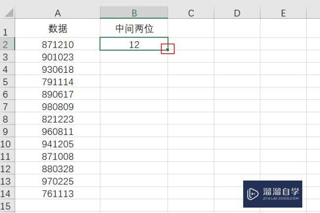 excel中如何提取數字的中間幾位