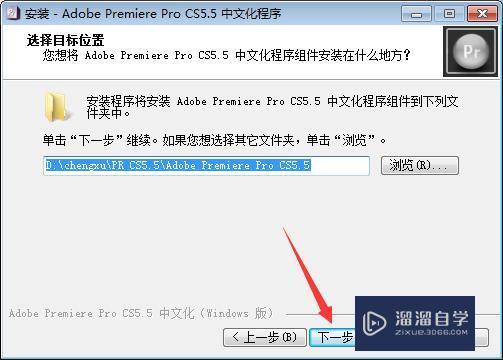 Adobe PRemiere CS5.5破解版下载附安装破解教程