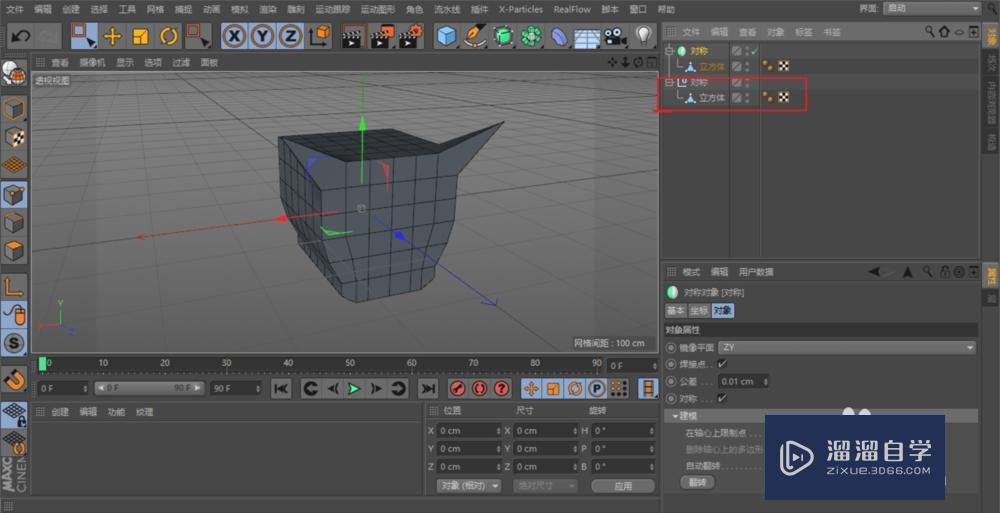 C4D建模工具之--对称 C4D建模工具之--对称