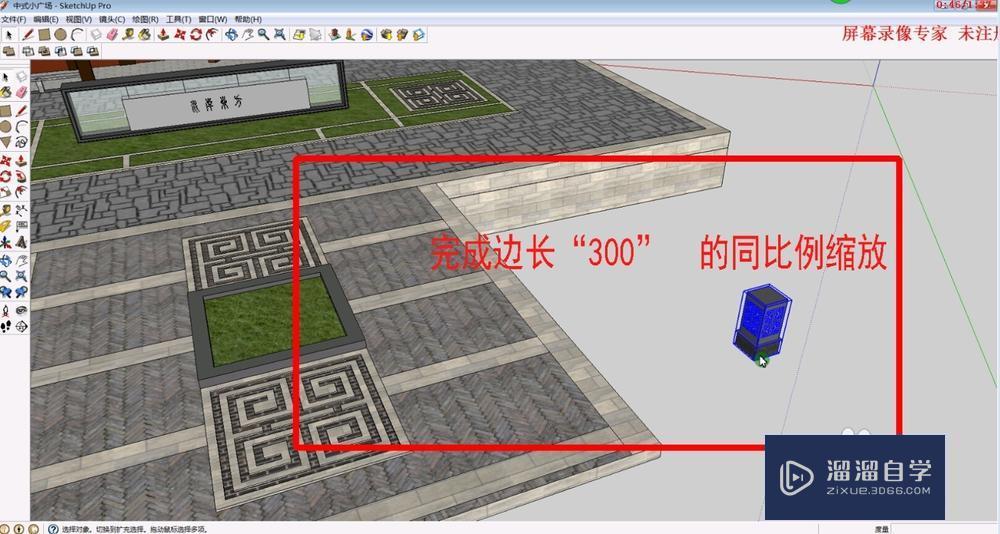 SU怎么精确缩放？