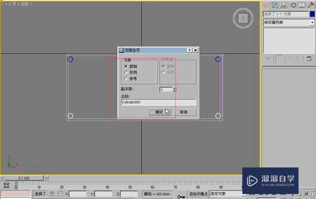 3DMax利用长方体制作储物柜