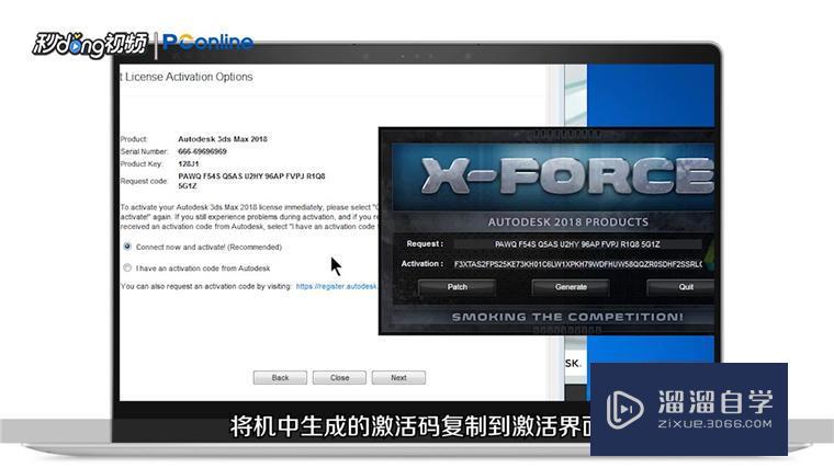 3DMax2018软件如何安装及下载？
