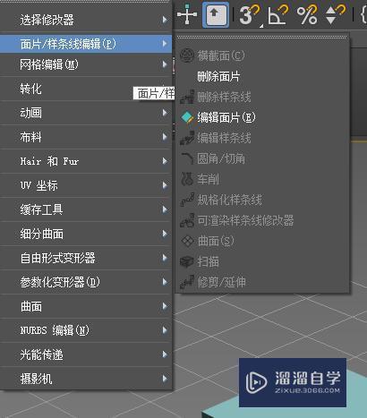 3DMax2018修改器命令如何使用？