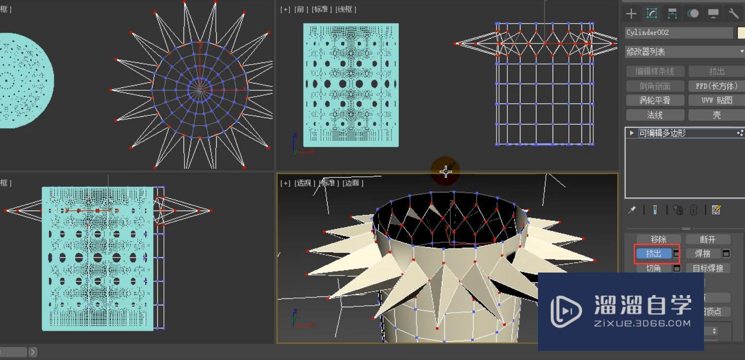 3DMax怎么利用顶点挤出制作筷子筒？