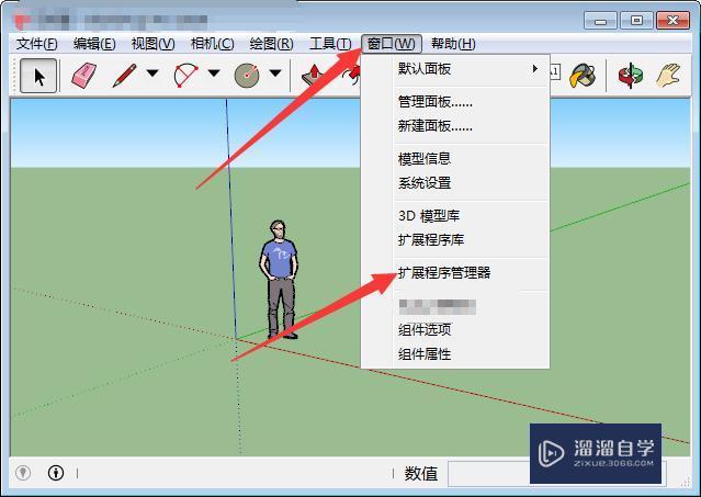 SketchUp怎么安装*.rbz后缀的扩展插件？