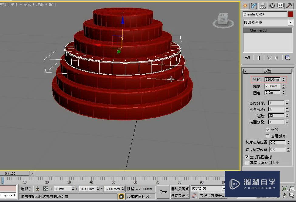 3DMax利用切角圆柱体制作创意灯