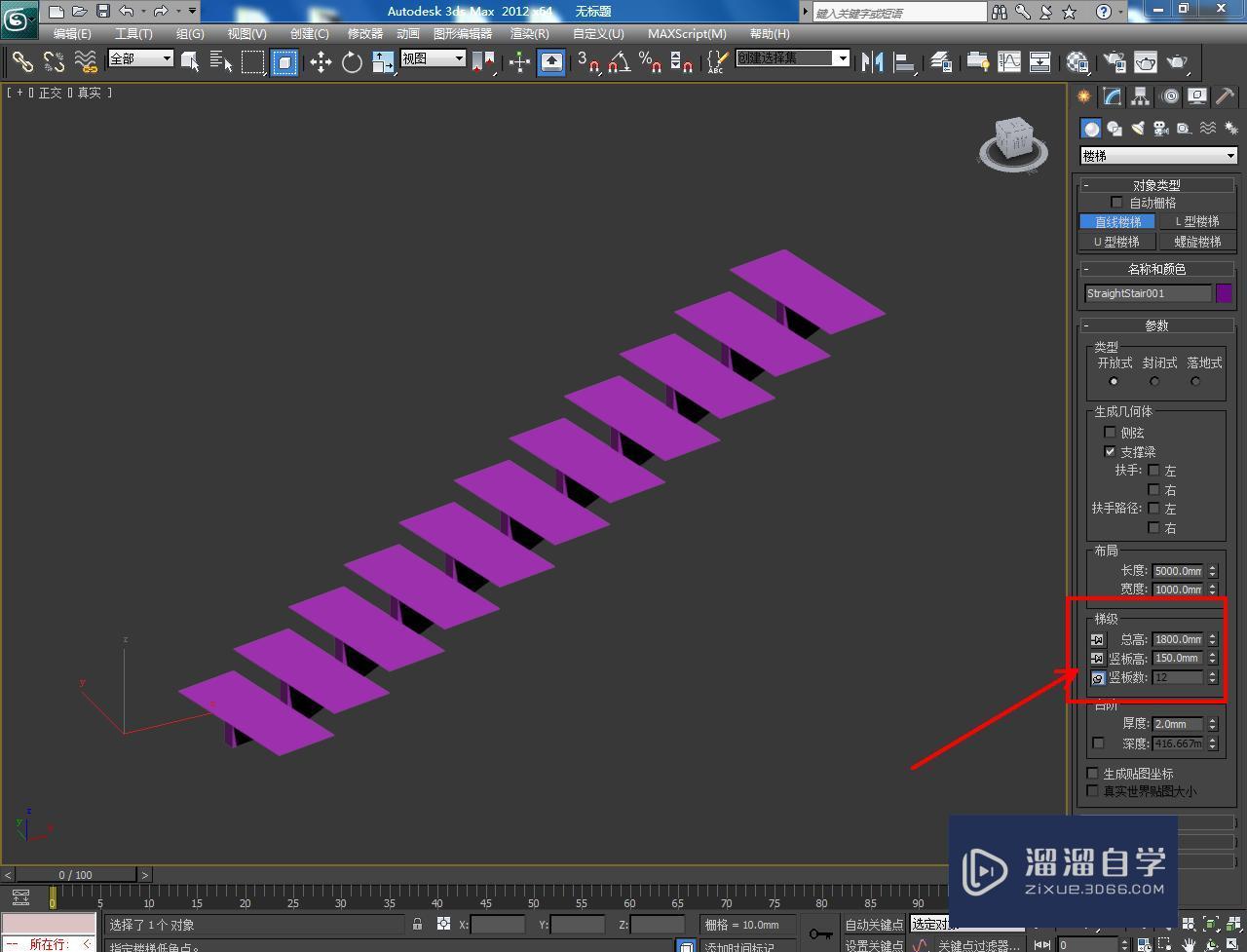 3DMax开放式直线楼梯如何制作？