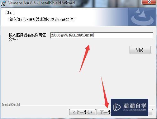UG nx8.5破解版下载附安装破解教程