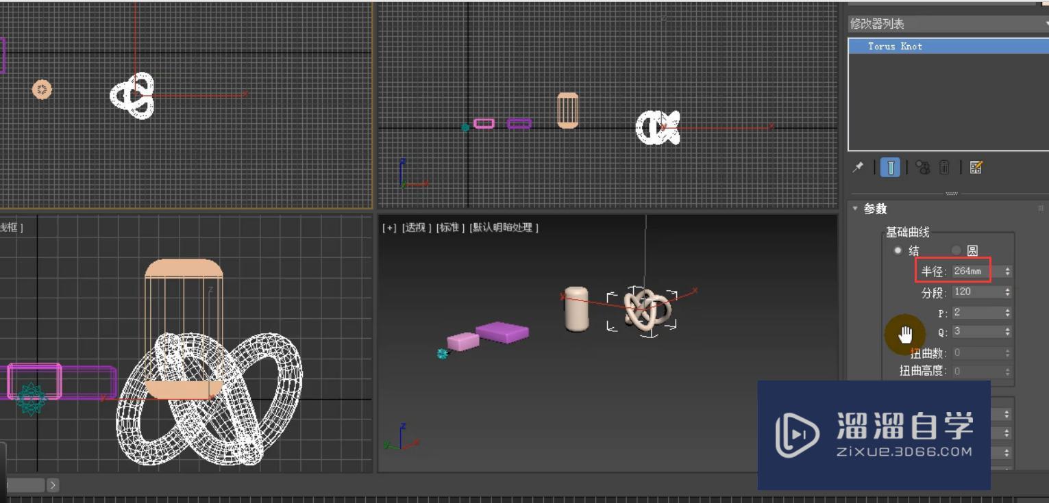 3DMax创建扩展基本体和微调器