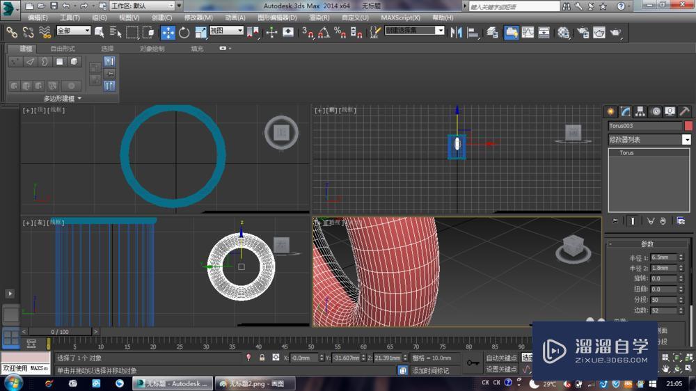 3Ds Max：制作水杯教程技巧