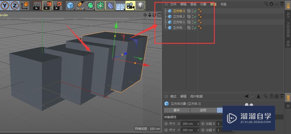 C4D界面基础介绍讲解