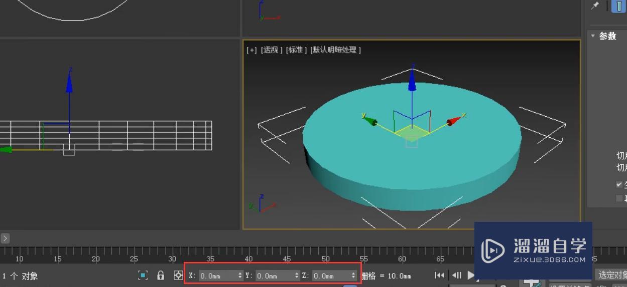 3DMax简约台灯模型怎么对齐和缩放？