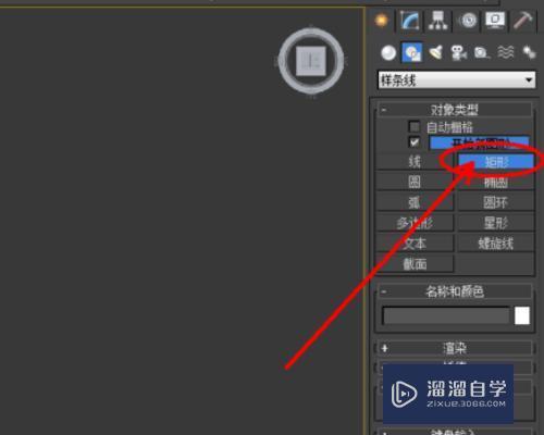 3DMax如何卡线操作教程