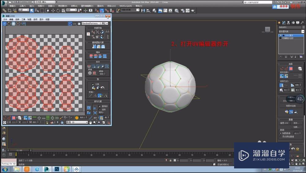 3DMax如何烘焙法线