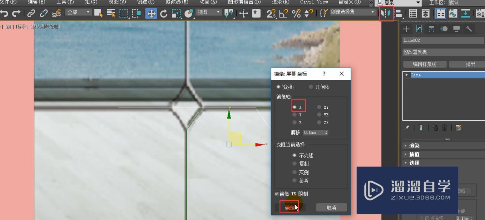 3dmax玻璃推拉门模型制作讲解