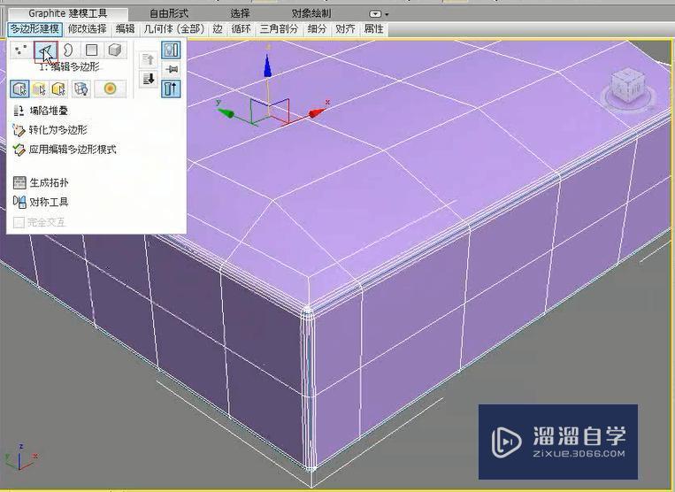 3DMax利用石墨建模工具制作新古典椅子